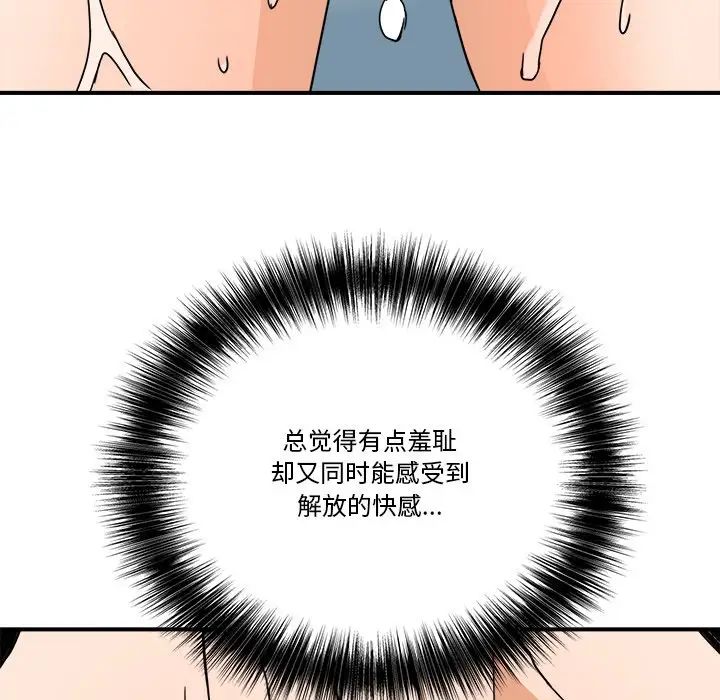 梦幻洗车场第9话