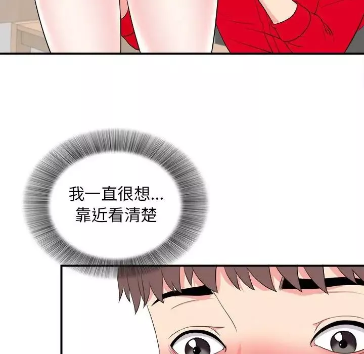 陌生的視線第20话