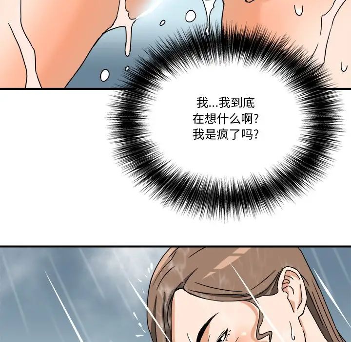 梦幻洗车场第9话
