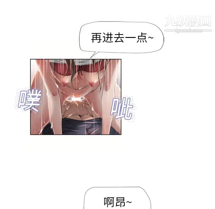 湿乐园第7话