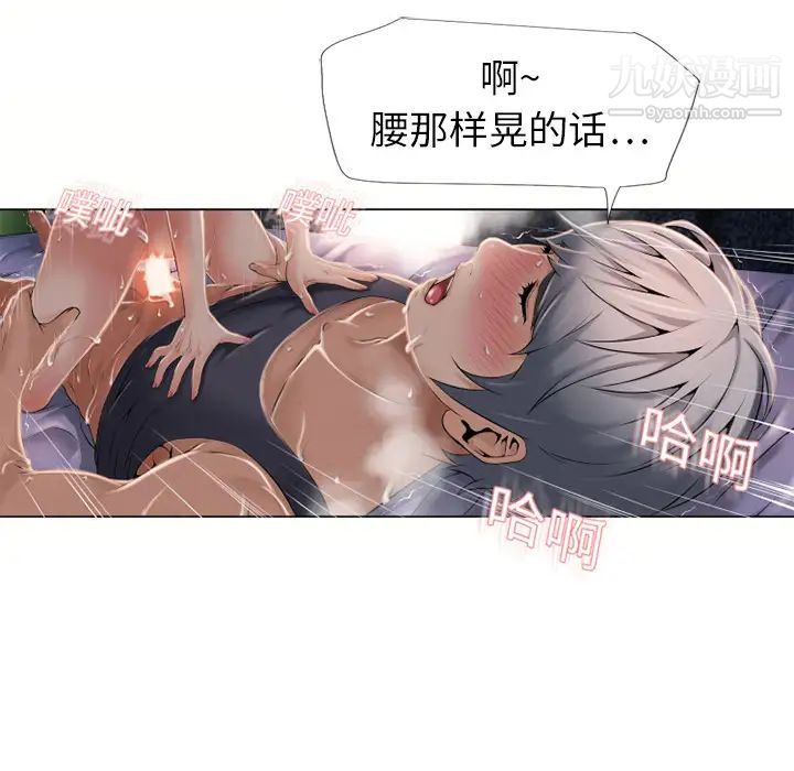 湿乐园第7话