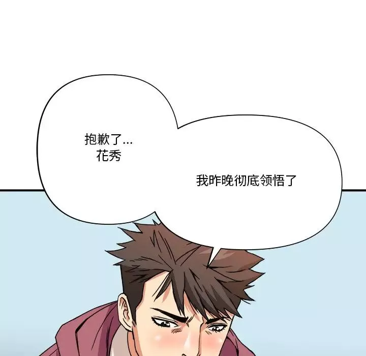 夢幻洗車場第9話