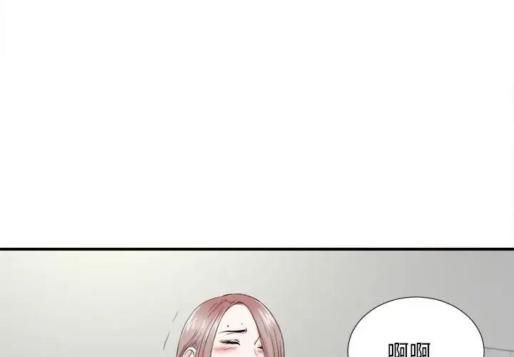 陌生的视线第21话