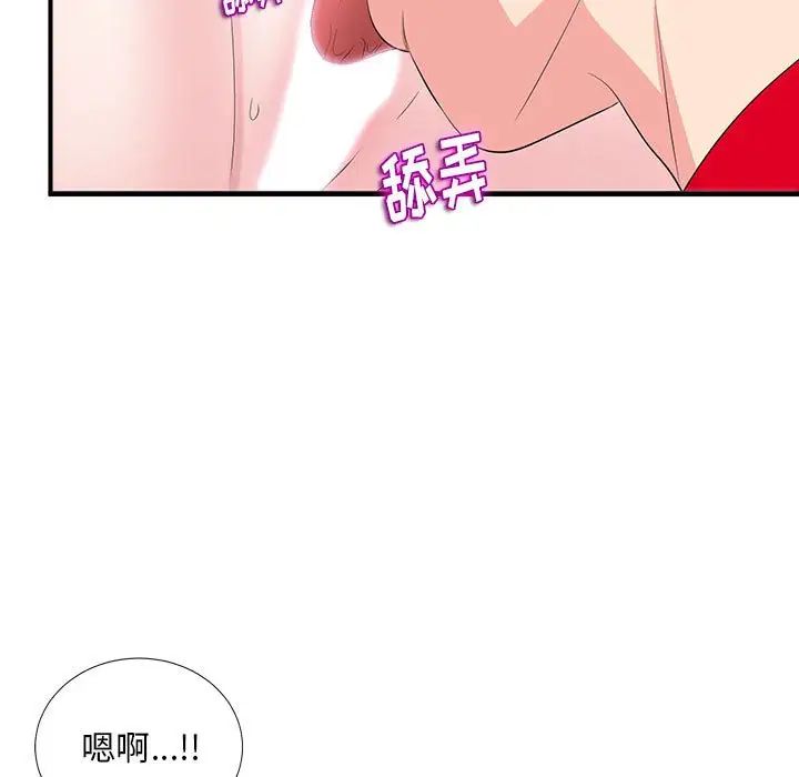 陌生的視線第21话