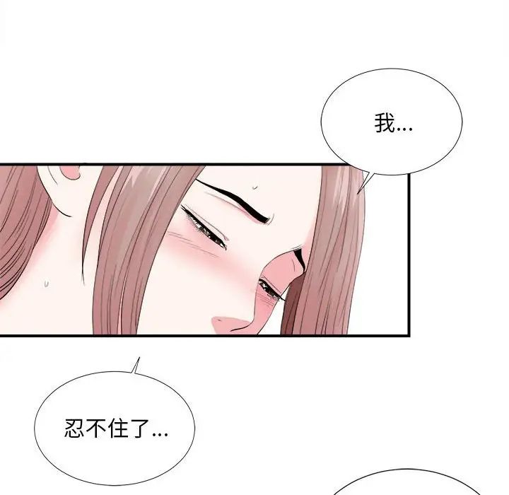 陌生的视线第21话