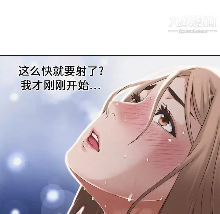 濕樂園第7話