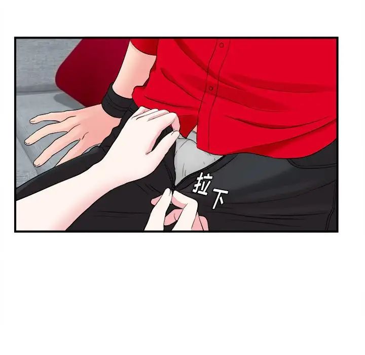 陌生的視線第21话