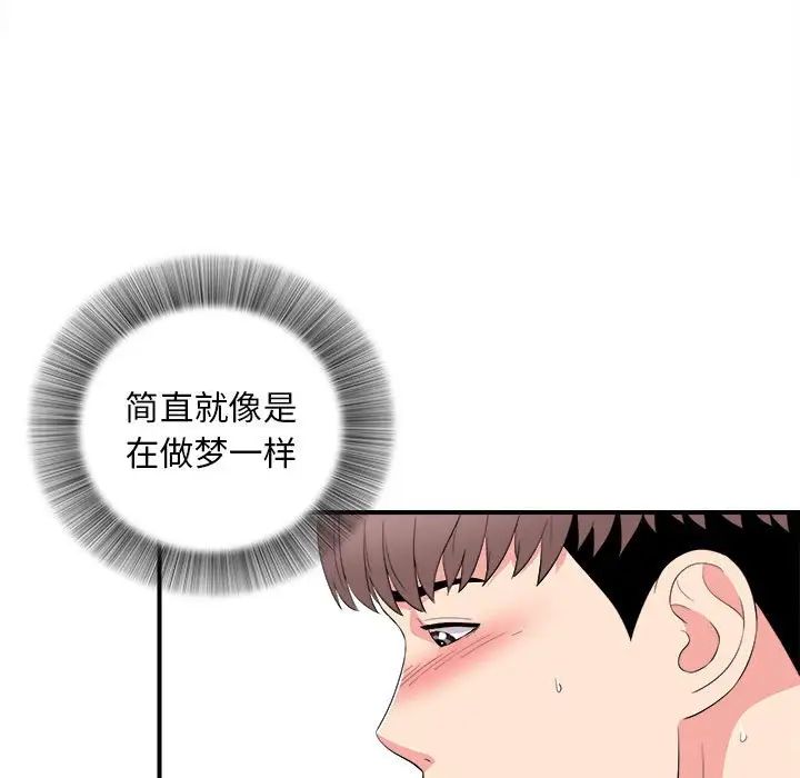 陌生的視線第21话