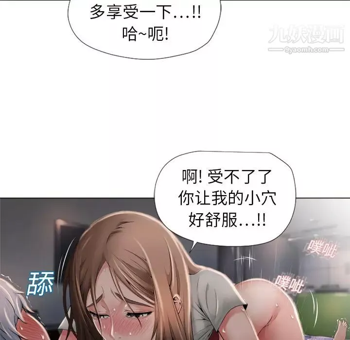 濕樂園第7話