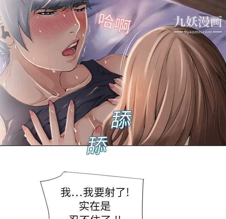 湿乐园第7话