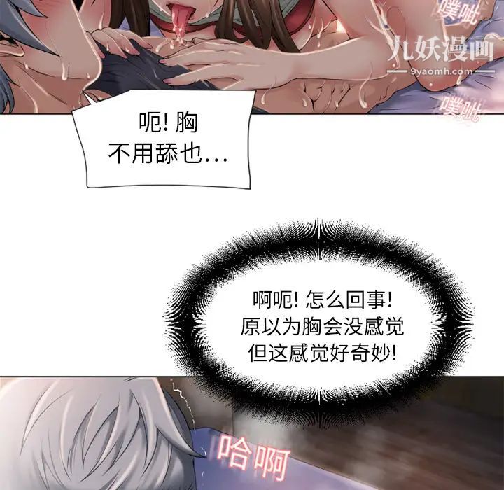 湿乐园第7话