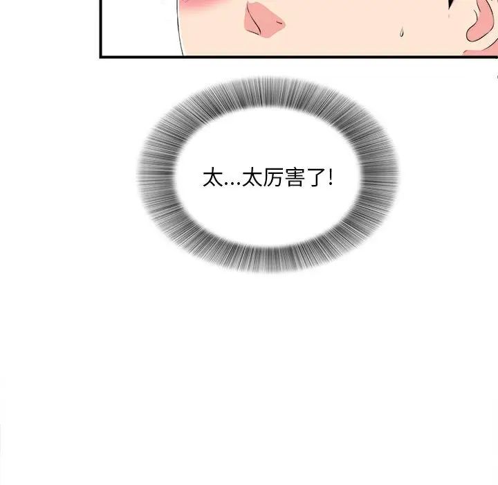 陌生的視線第21话