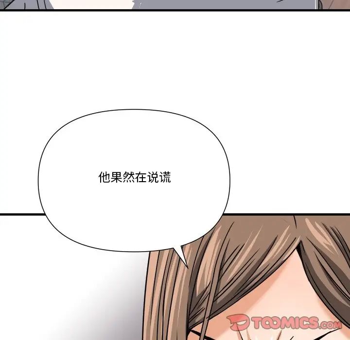 夢幻洗車場第10話