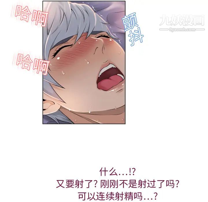 湿乐园第7话