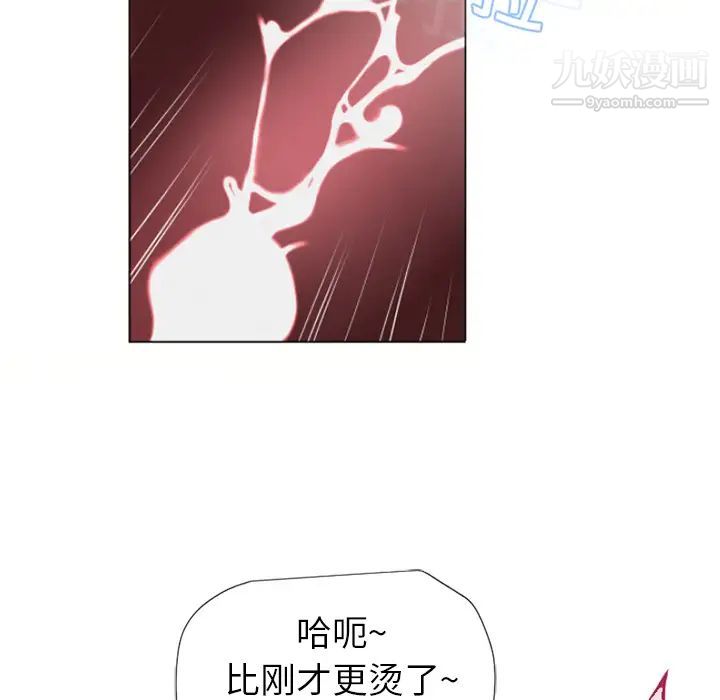 湿乐园第7话