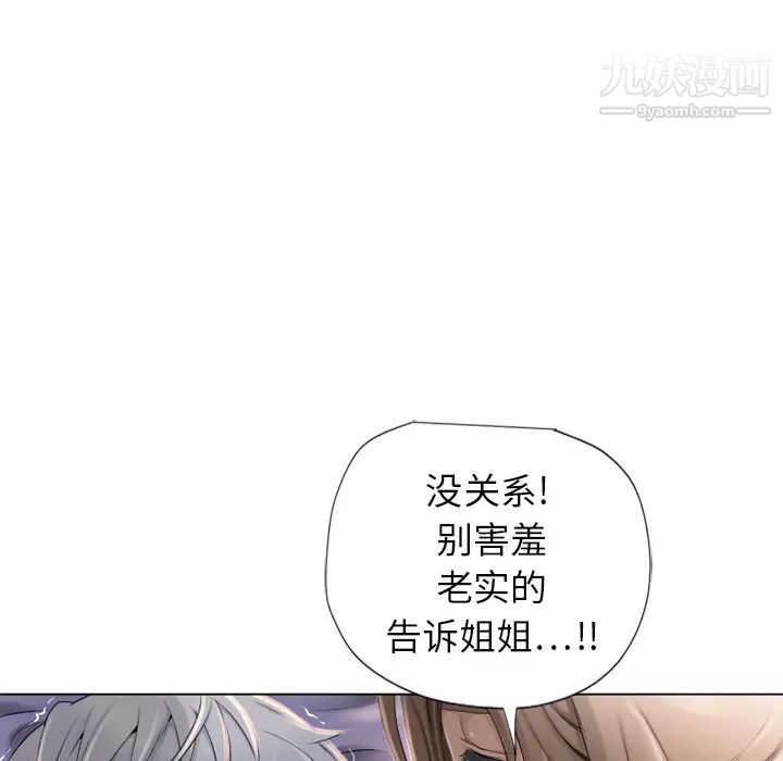 湿乐园第7话