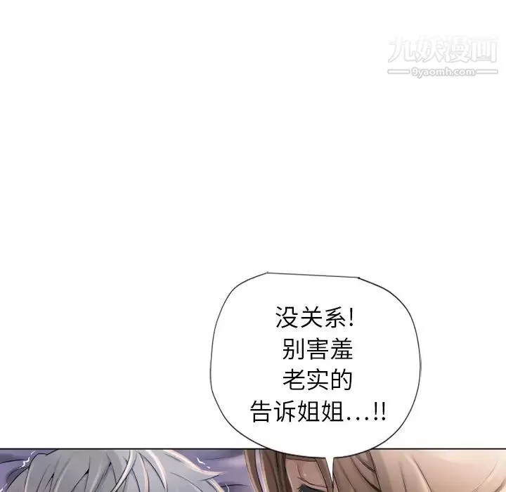 濕樂園第7話