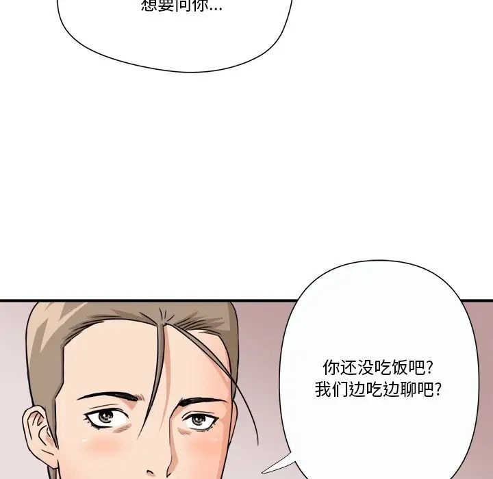 梦幻洗车场第10话