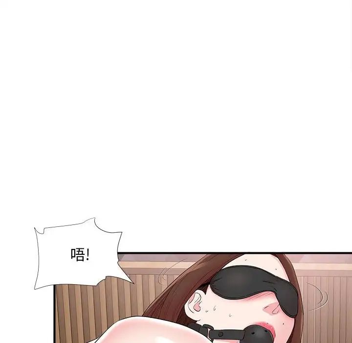 陌生的視線第21话
