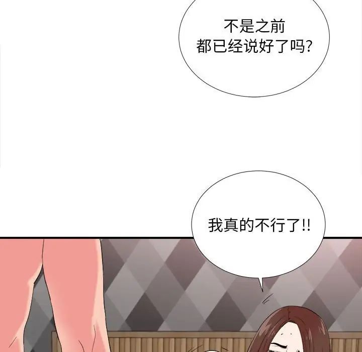 陌生的視線第21话