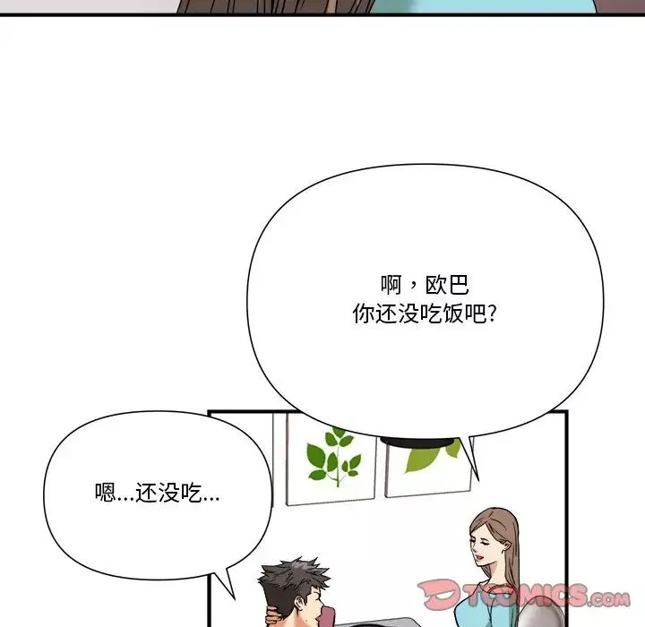 夢幻洗車場第10話