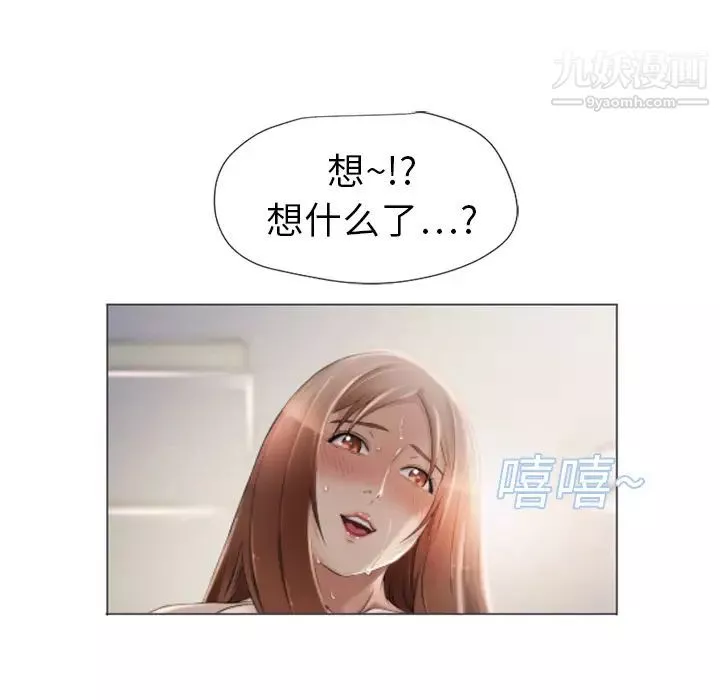 濕樂園第7話