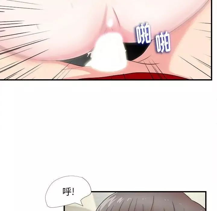 陌生的視線第21话