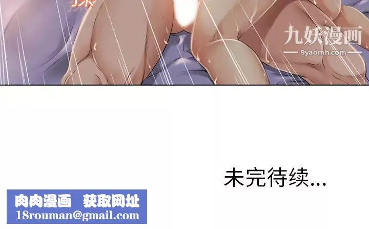 濕樂園第7話