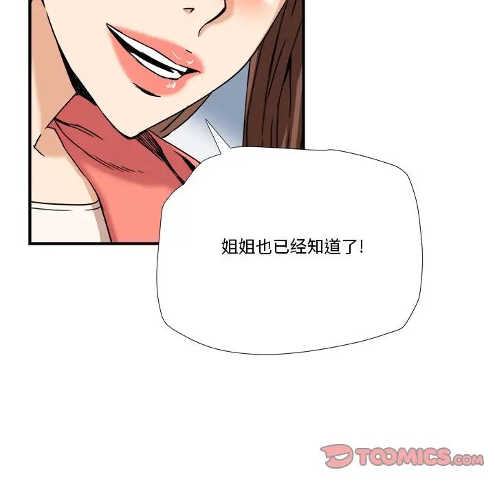 梦幻洗车场第10话