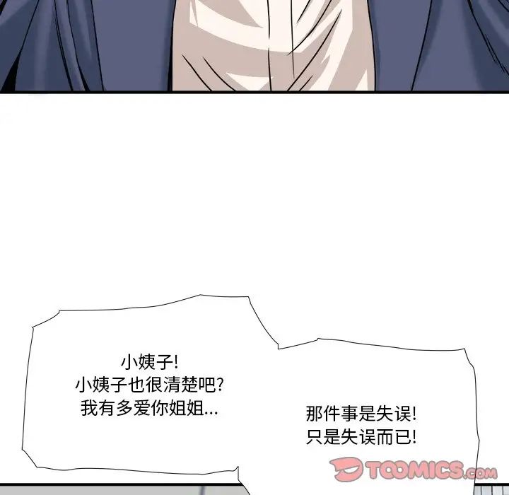 夢幻洗車場第10話