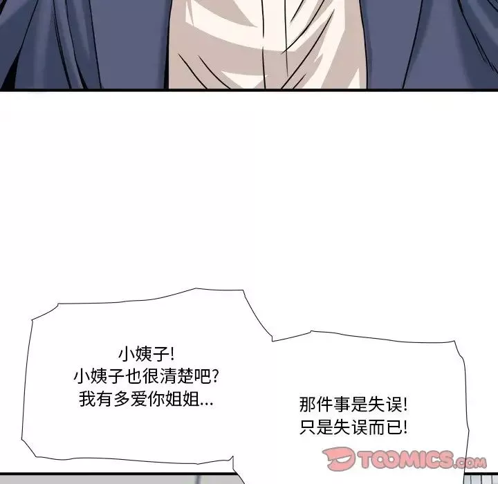 夢幻洗車場第10話