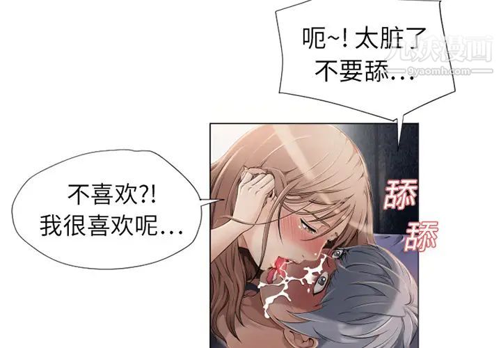 湿乐园第8话