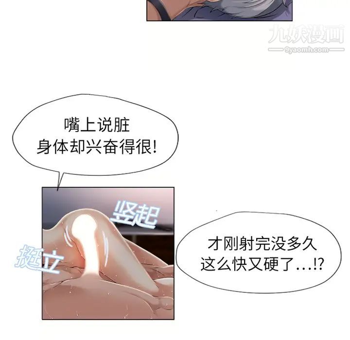 湿乐园第8话