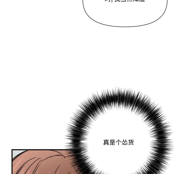 夢幻洗車場第10話