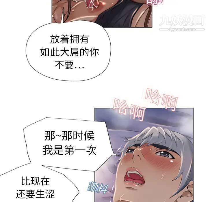 湿乐园第8话