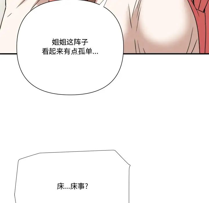 夢幻洗車場第10話