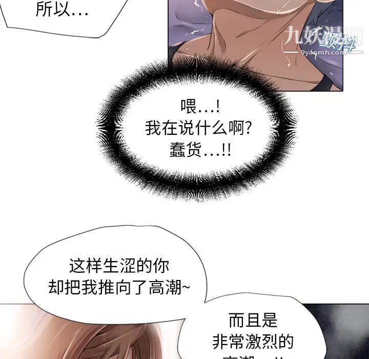 湿乐园第8话