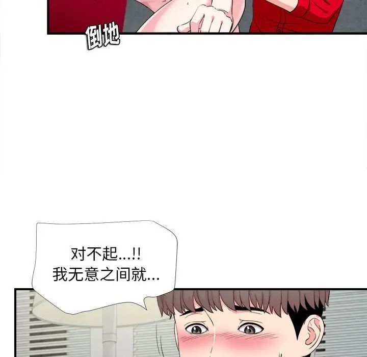 陌生的视线第21话