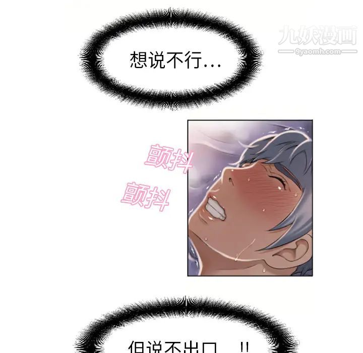 湿乐园第8话
