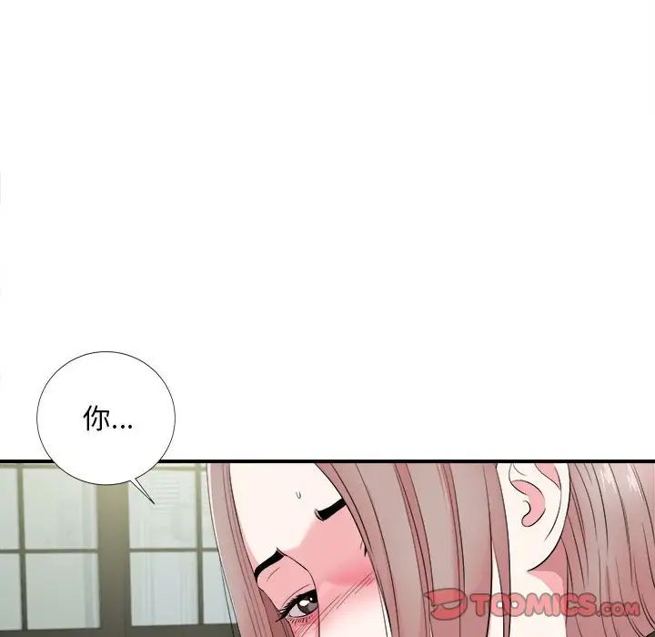 陌生的視線第21话