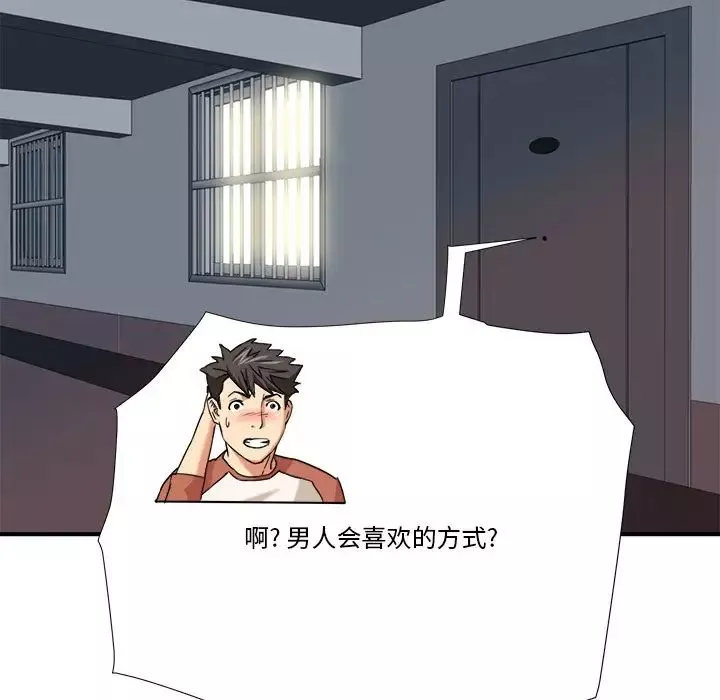 夢幻洗車場第10話