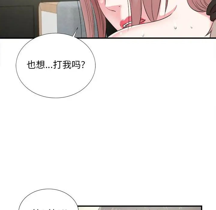 陌生的视线第21话