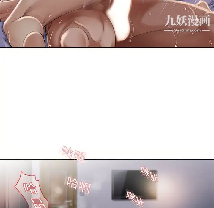 湿乐园第8话