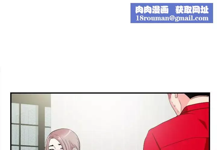 陌生的視線第22话