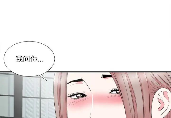 陌生的視線第22话