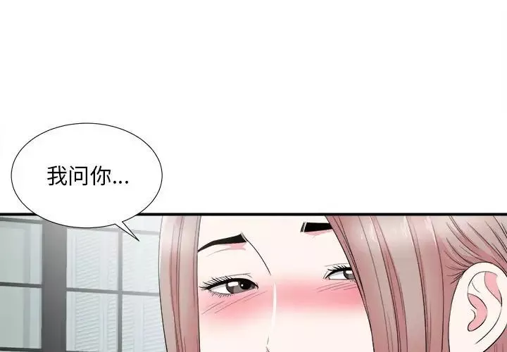 陌生的視線第22话
