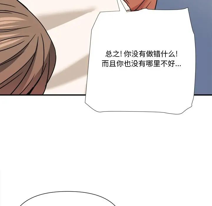 梦幻洗车场第10话