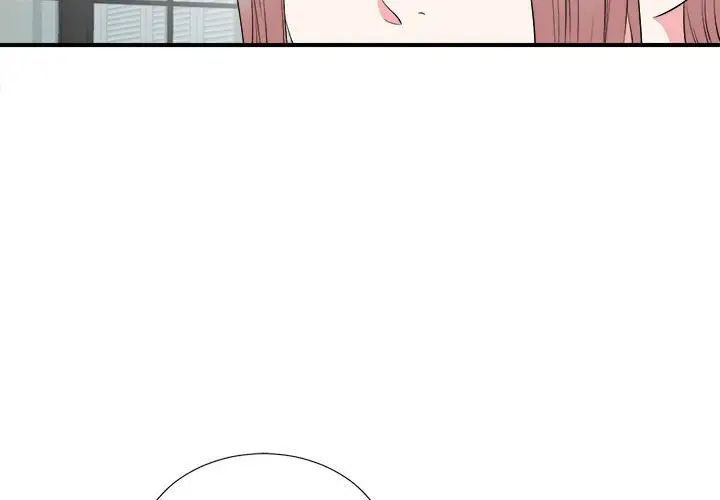 陌生的視線第22话