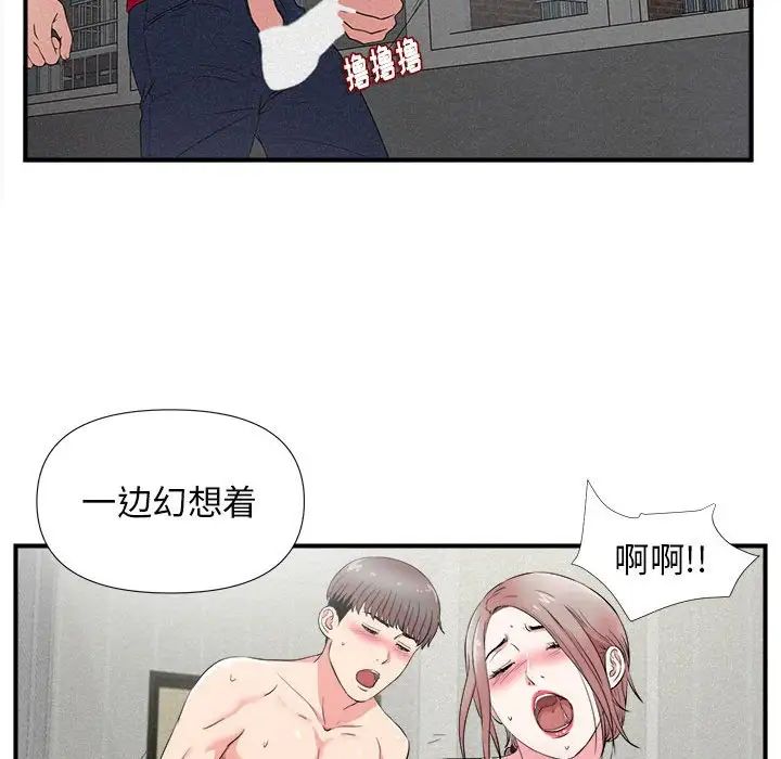陌生的視線第22话