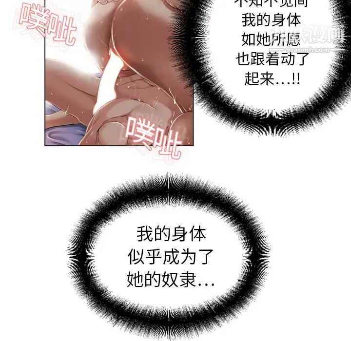 湿乐园第8话